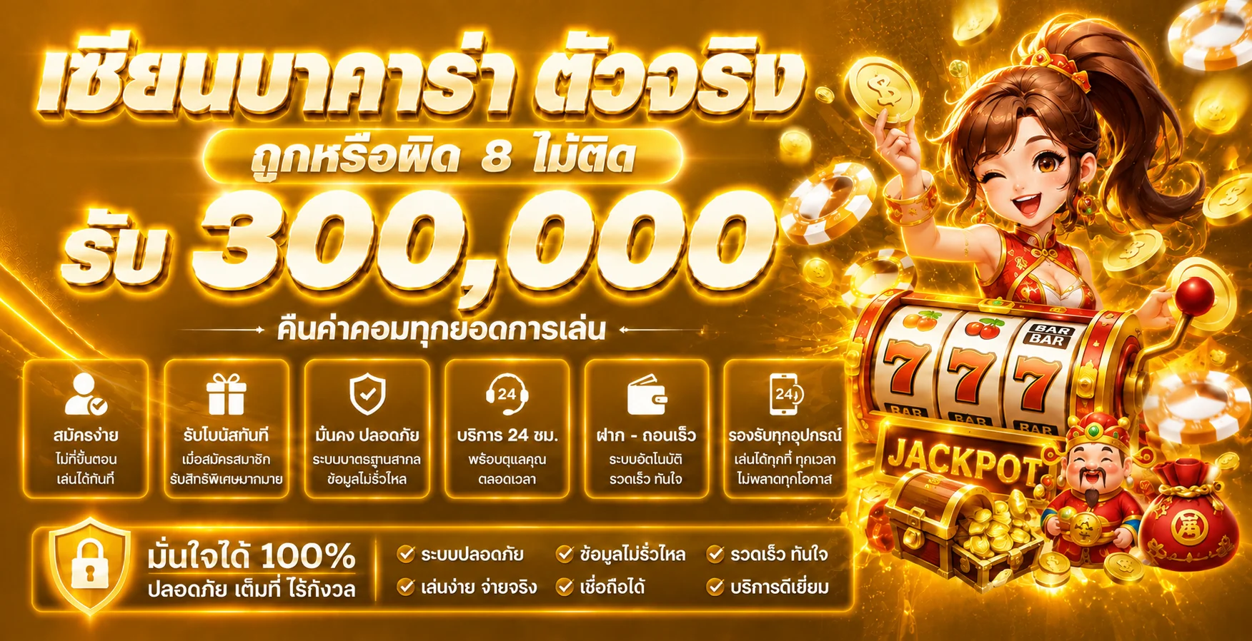 TM888 คาสิโนเว็บตรง ฝากถอนออโต้ | ทางเข้า TM888