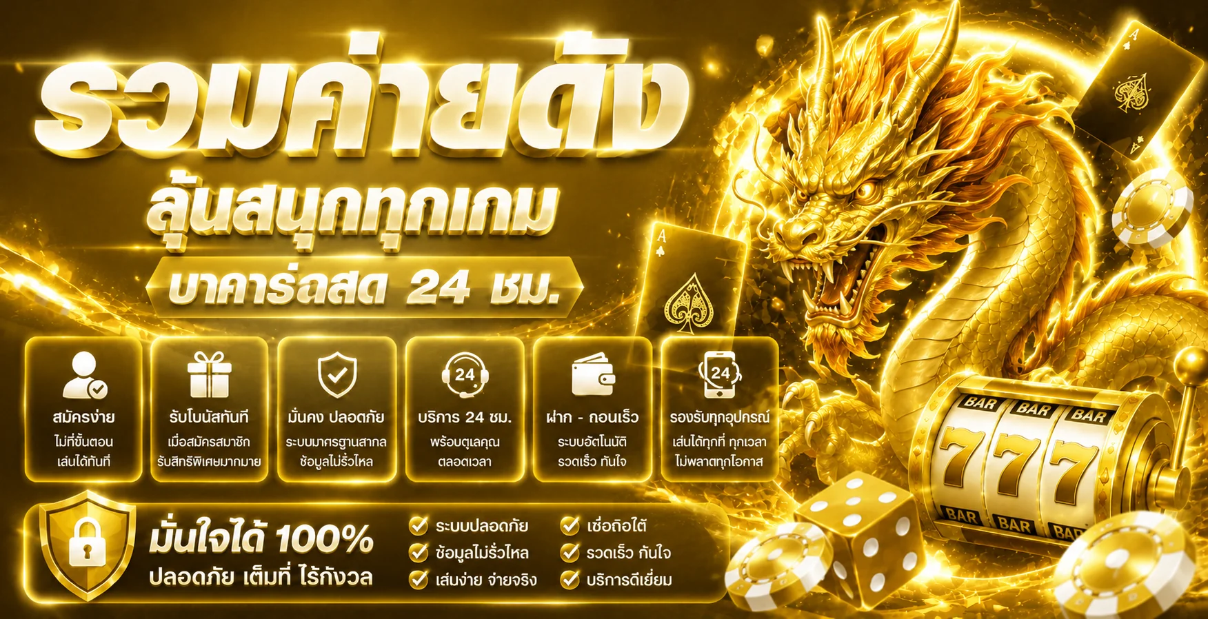 TM888 คาสิโนสด รวมค่ายเกมยอดนิยม