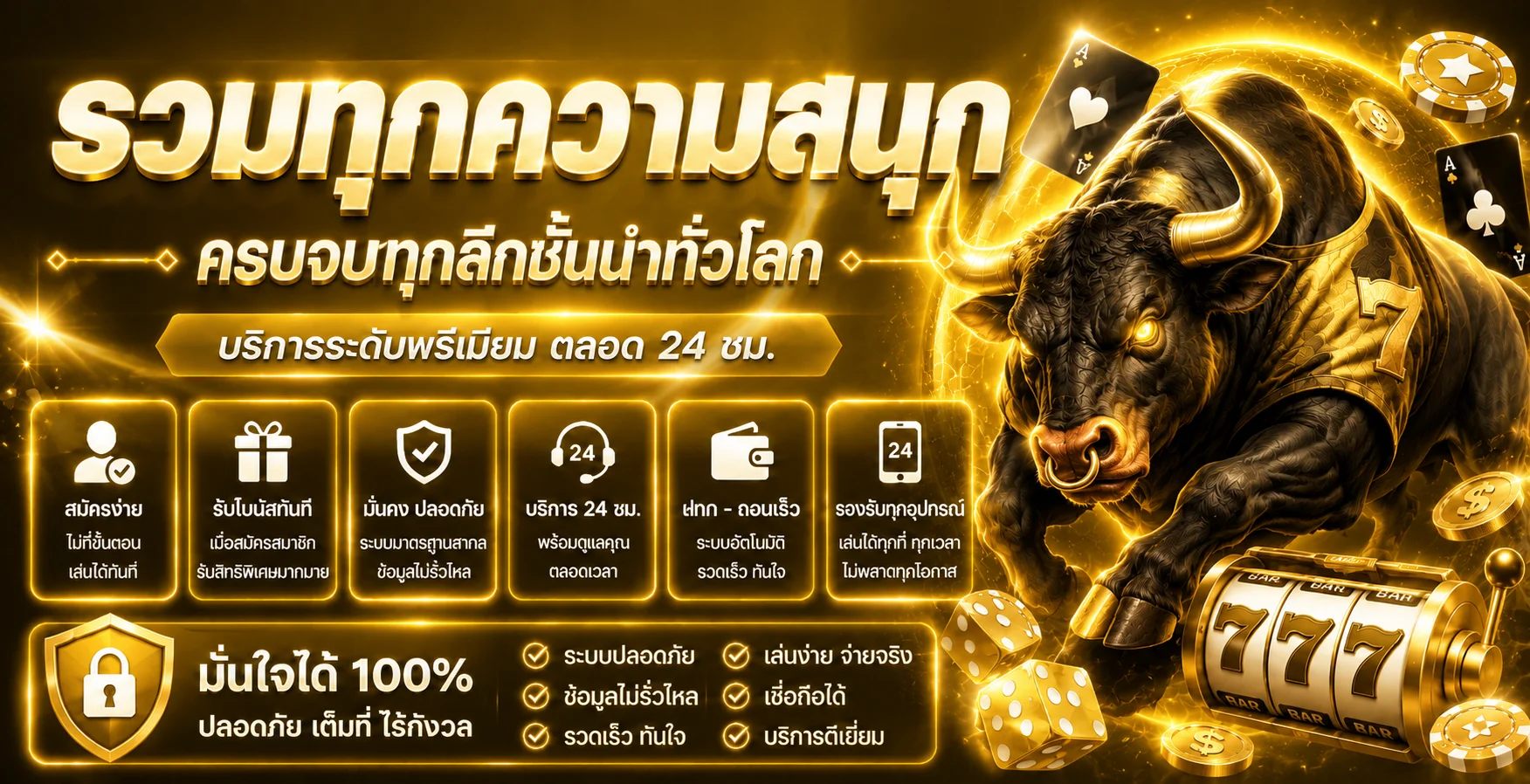 TM888 กีฬาและข้อมูลเกมออนไลน์